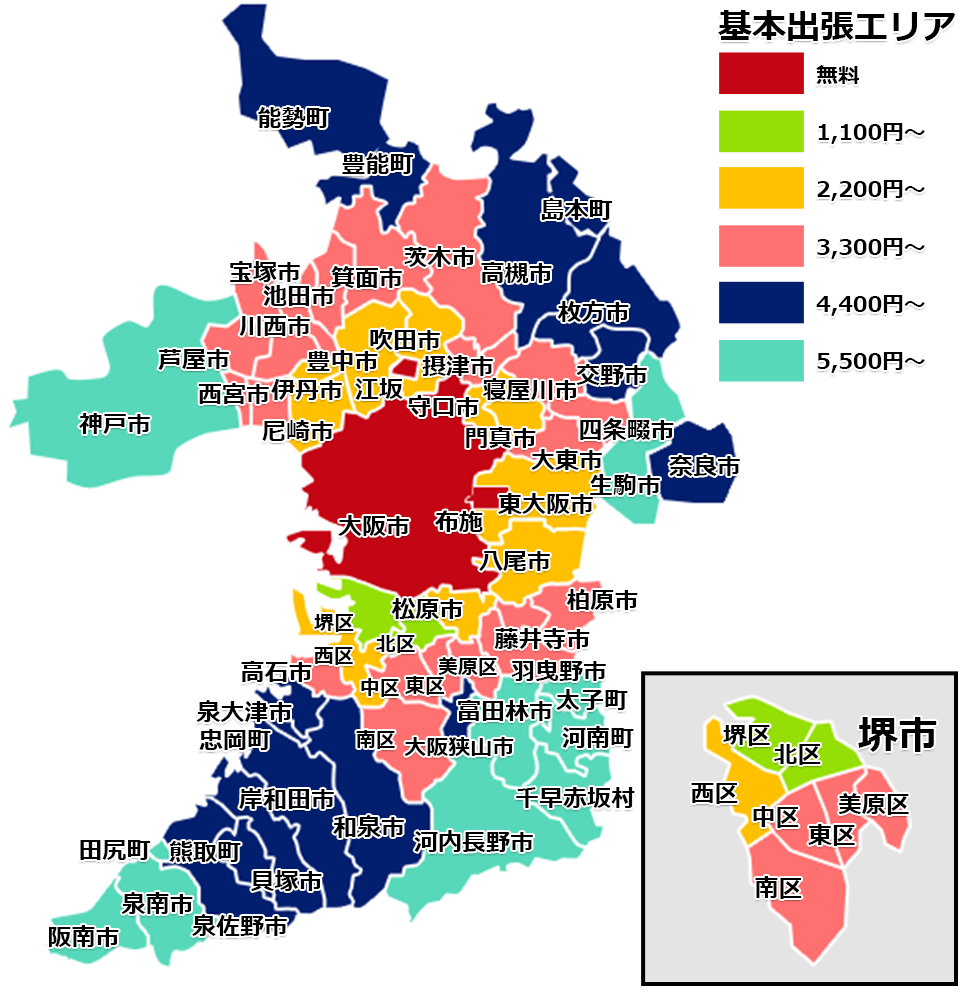 Re-Set大阪 出張エリアマップ